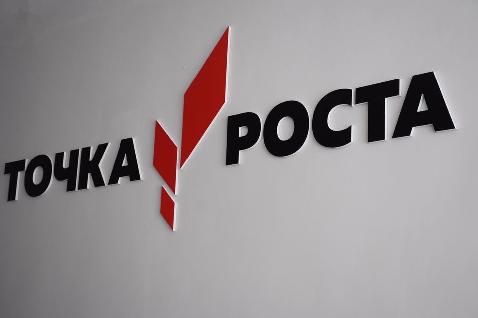 Открытие центра &amp;quot;Точка роста&amp;quot;.