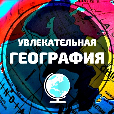 Кружок &amp;quot;Путешествие по наукам&amp;quot;.