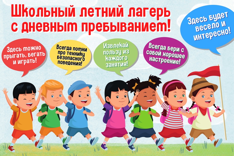 Четвертый день смены «Победа» в лагере «Чолöм» — экологический поход!».