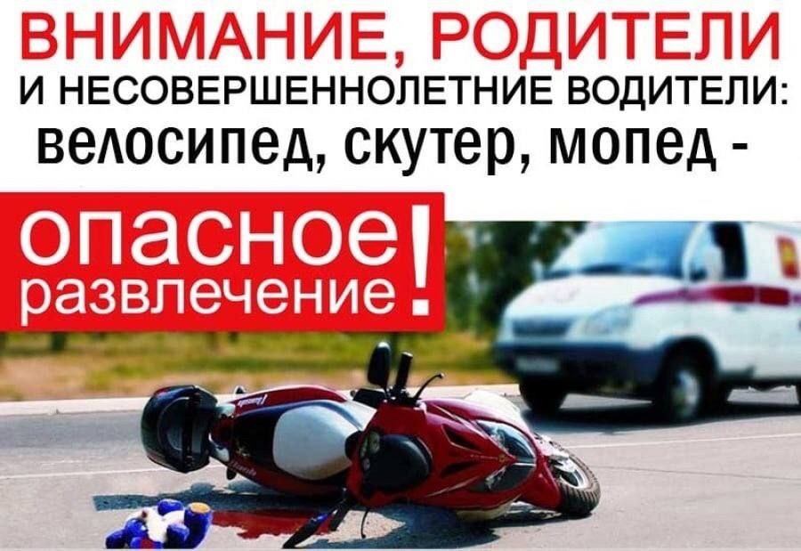АНАЛИЗ АВАРИЙНОСТИ НА ТЕРРИТОРИИ РЕСПУБЛИКИ КОМИ С УЧАСТИЕМ МОЛОДЕЖИ ВОЗРАСТНОЙ ГРУППЫ 14 – 35 ЛЕТ В РАЗРЕЗЕ 2020 – 2024 ГОДЫ. Памятка для водителей мототранспорта.